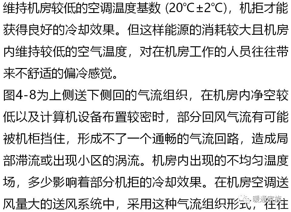 計(jì)算機(jī)房與程序控制機(jī)房的空調(diào)設(shè)計(jì)要點(diǎn) 那些鮮為人知的維護(hù)服務(wù)核心